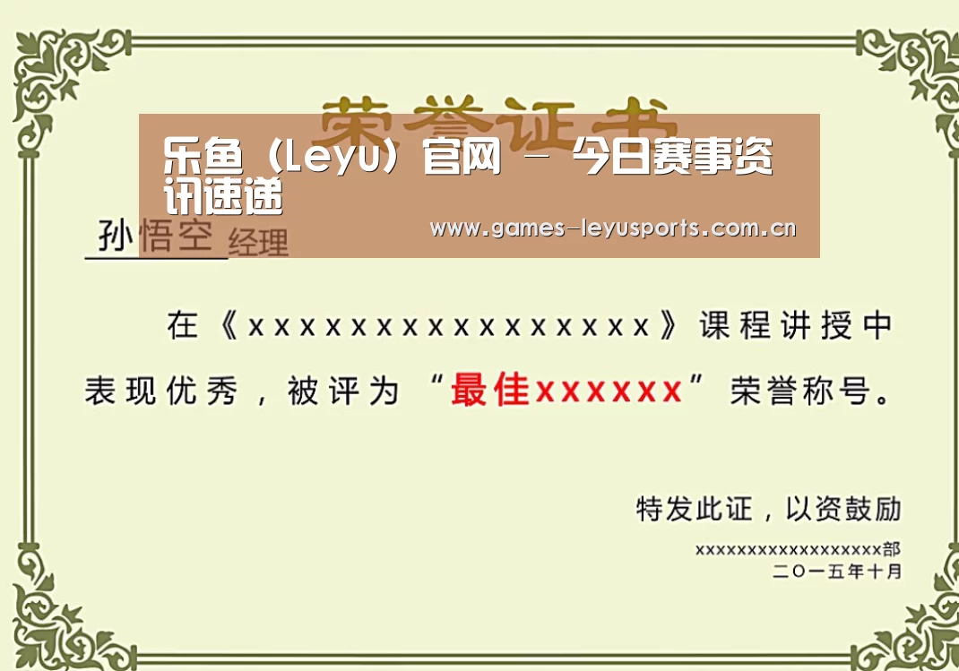 荣誉证书一