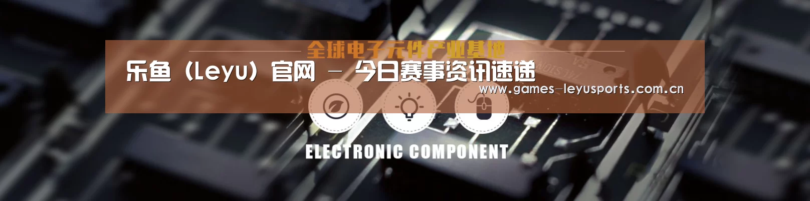 电子元件器械网站模板