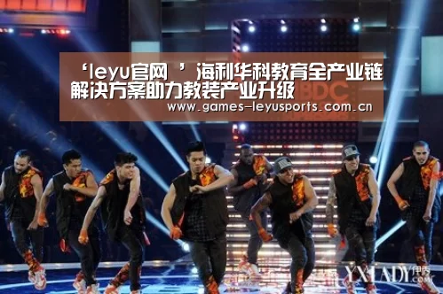 leyu官网 
