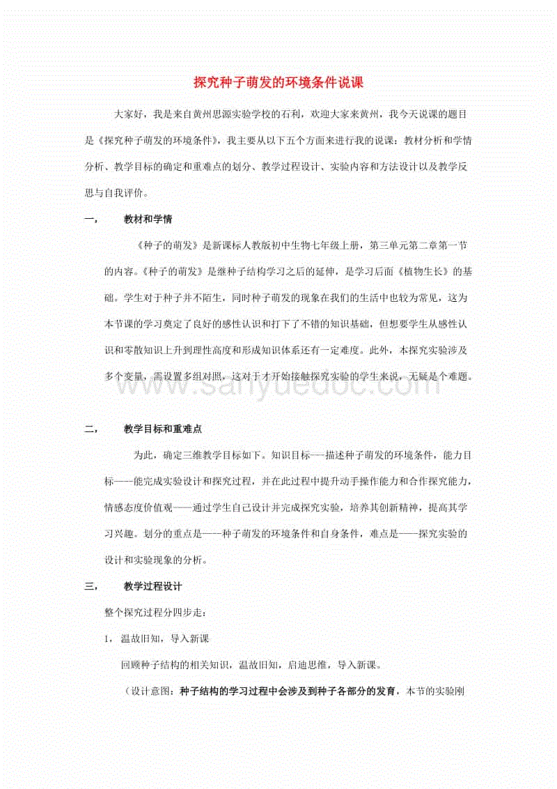  乐鱼官方首页 