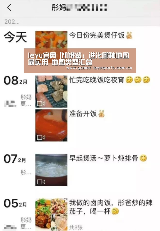 leyu官网 |饥饿鲨:进化哪种地图最实用 地图类型汇总(图2) 乐鱼官方首页