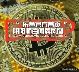 “ 乐鱼官方首页 ”阴阳师百闻牌凤凰火卡牌图鉴 凤凰火卡组阵容推荐(图1) 乐鱼官方首页