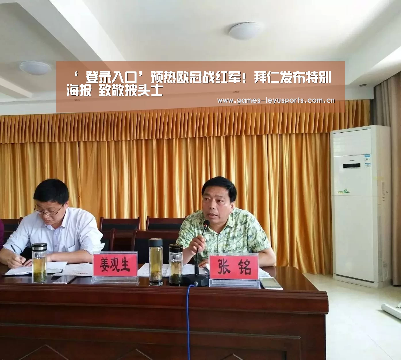 ‘ 登录入口’预热欧冠战红军!拜仁发布特别海报 致敬披头士(图1) 登录入口