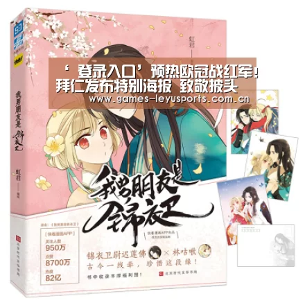 ‘ 登录入口’预热欧冠战红军!拜仁发布特别海报 致敬披头士(图3) 乐鱼官方首页