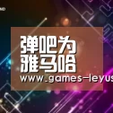 弹吧为雅马哈装上“智慧大脑”_ 登录入口(图3) 乐鱼官方首页